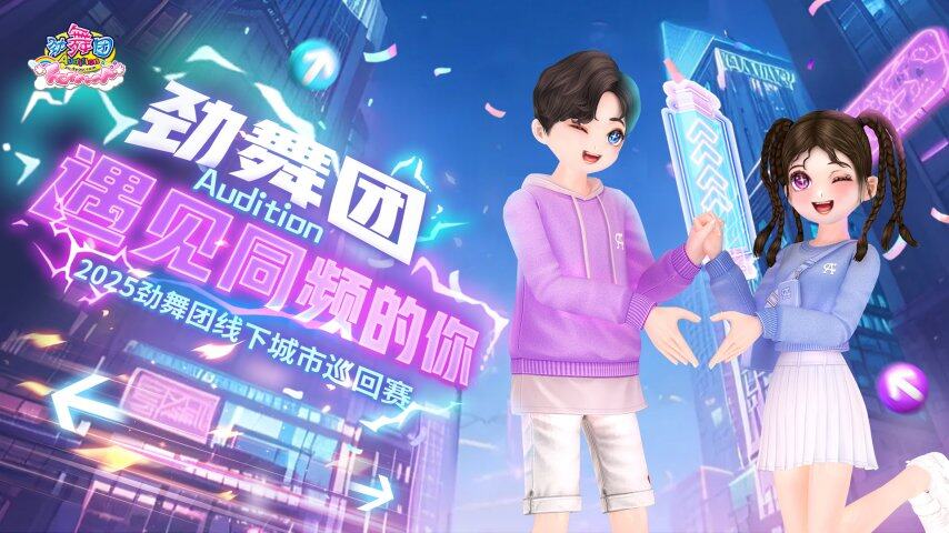 娱乐赛会现