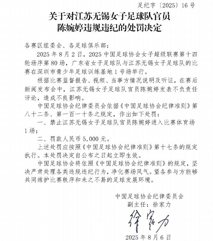 第八十二条, 指挥区域看