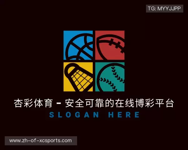 关于杏彩体育